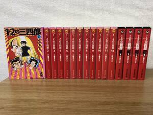 絶版 1・2の三四郎 全巻全12巻 + パート2 全巻全4巻 完結コミックセット計16冊 全冊初版発行/小林まこと/国内正規品/非レンタル品/プロレス