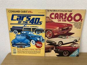 洋書 CONSUMER GUIDE CARS OF THE 40s 60s クラシックカーシリーズ コレクターズエディション 1940年代 1960年代 アメ車/アメリカ車/A3