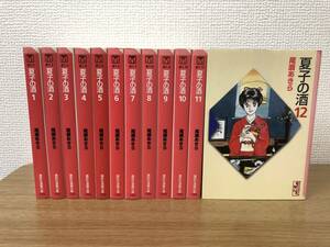 夏子の酒 文庫版 全巻全12巻完結コミックセット 尾瀬あきら/国内正規品/非レンタル品/講談社