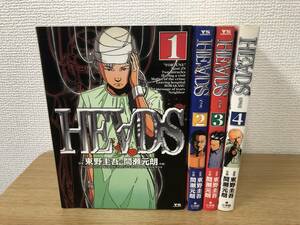 HEADS ヘッズ 全巻全4巻完結コミックセット 間瀬元朗/東野圭吾/国内正規品/非レンタル品/小学館