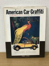 絶版 アメリカン カー グラフィティ 古き佳き時代のクルマたち 1902-1936 生田保年/実業之日本社/歴史/資料/旧車/外車/A5_画像1