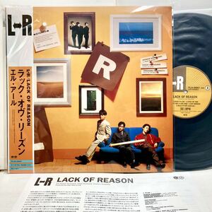 【希少新品未再生 極美品 帯付き】Lack Of Reason ラック・オブ・リーズン / L⇔R エルアール 【LP アナログ レコード】