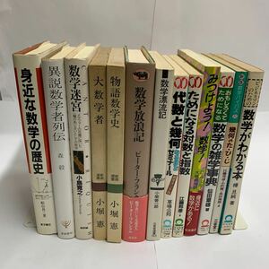 数学書まとめ売り