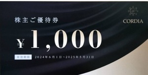 ★ワキタ 株主優待券 30000円分（1000円×30枚）ホテルコルディア大阪本町 ホテルコルディア大阪 ★