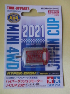 ** Tamiya Mini 4WD limited goods hyper dash 3 motor J-CUP 2021 95141**