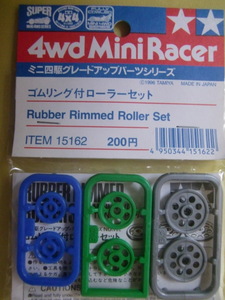 ★☆ 旧タグ　ミニ四駆　ゴムリング付ローラーセット　1996年田宮メイドインジャパン　新品☆★