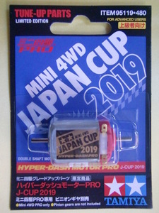 ** J-CUP opening memory Tamiya limited goods hyper dash motor PRO J-CUP 2019 new goods **