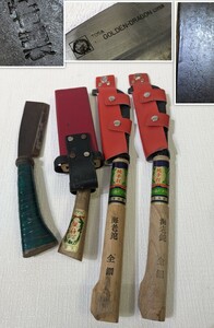 土佐打ち刃物 特製 ナタ アウトドア 刃物 4丁 まとめて まとめ売り 土州正義 土佐竹馬 金龍 在銘 鞘つき 海老鉈 全鋼 打刃物 未使用品含む