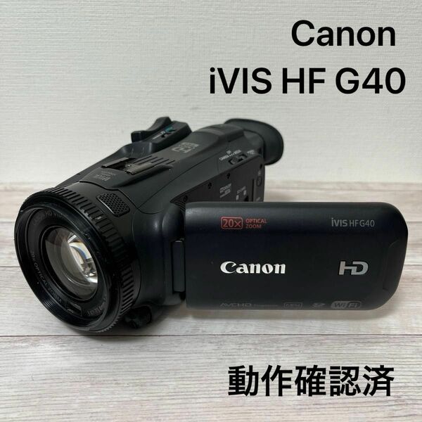 Canon iVIS HF G40 HD デジタルビデオカメラ キヤノン ACアダプター付　動作確認済み　外観美品