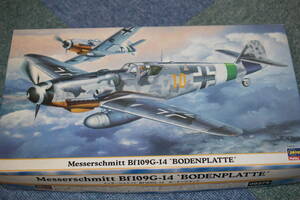 ハセガワ 1/48 メッサーシュミット Bf109G-14 ”ボーデンプラッテ”　 ※ 定形外送料 ￥５１０、ゆうパック６０サイズ