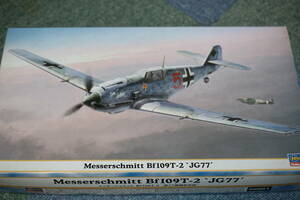 ［特別仕様］ハセガワ 1/48 メッサーシュミット Bf109T-2 ”JG77”　 ※ 定形外送料 ￥５１０、ゆうパック６０サイズ
