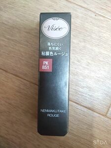 ヴィセ ネンマクフェイク ルージュ 3.8g （PK851 わがままな肉球 モーヴピンク）