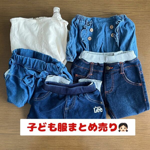 子供服 まとめ売り 80cm Buddy Lee Wrangler デニム服