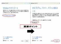 SUBARU自動車 純正パーツカタログ＆「Win10」から「Win11 Ver.23H2」 簡単OS　DVD2枚セット_画像8