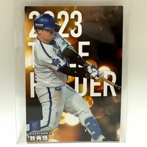 牧秀悟 カルビー プロ野球チップス カード 2024 牧秀悟 選手 横浜ベイスターズ