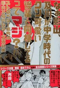 ハイキュー!!同人誌 影及