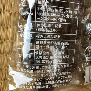 未開封 キャンディー・飴 4袋 「黒飴、べっ甲飴×２袋、カプチーノキャンディ」お菓子の画像9