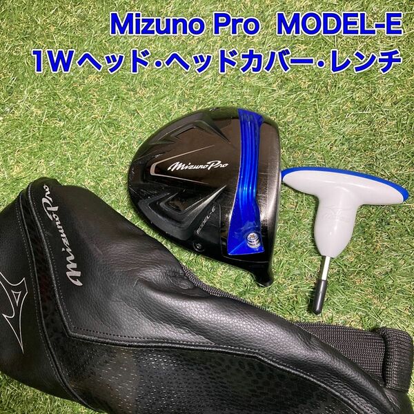 ヘッド　Mizuno Pro MODEL-E ヘッドカバー　レンチ　ミズノプロ