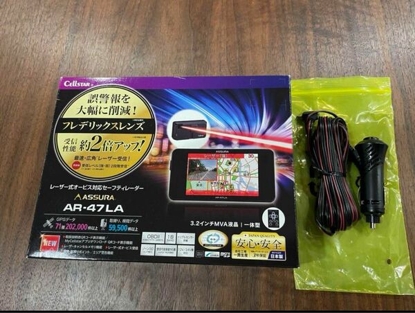 セルスター AR-47LA 付属品 シガーライター用スイッチ付DCコード のみ