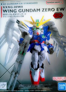 SDガンダム EXスタンダード バンダイ ガンプラ 未開封 新品 ウィングゼロ、カスタムEW、1st、DESTINY、シナンジュ、デスサイズヘル