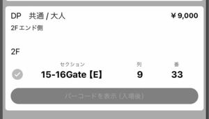 5月11日 Bリーグ CS チャンピオンシップ アルバルク東京 vs 琉球ゴールデンキングス b-league champion ship 5.11 大人用1枚