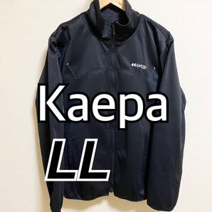 Kaepa/ナイロンジャケット/サイズLL/ブラック