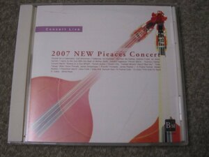 CD6441-2007 新曲コンサート 埼玉県・楽曲研修会