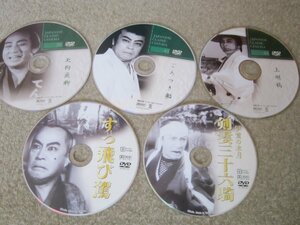 CD6059-DVD　日本映画　モノクロ　時代劇　まとめて　５枚　セット