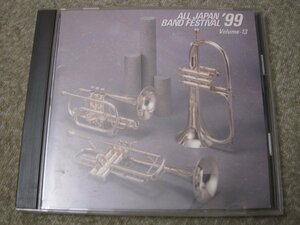 CD6531-日本の吹奏楽 '99 Vol.13 一般／課題曲編