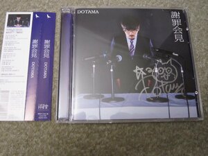 CD6752-DOTAMA　謝罪会見　CD+DVD