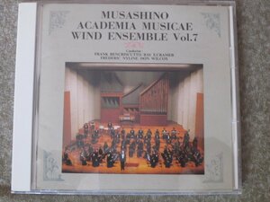 CD5831-武蔵野音楽大学 ウインドアンサンブル VOL.7