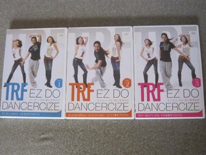 D1268-TRF EZ DO DANCERCIZE ダンササイズ　１～３　まとめて　３枚　セット