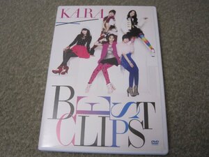 D1256-KARA BEST CLIPS ２枚組