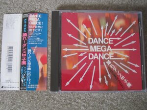 CD5032-DANCE MEGA DANCE 踊れダンス甲子園　レンタル品