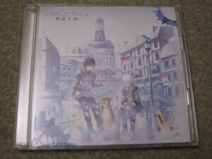 CD7300-AFTER THE RAIN 解読不能　CD+DVD