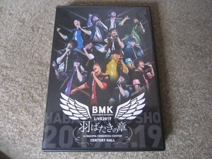 D1323-BMK　ボイメン　LIVE 2017 羽ばたきの章