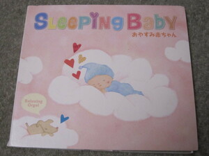 CD4374-スリーピング・ベイビー 　おやすみ赤ちゃん　α波オルゴール