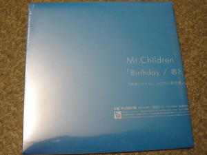 CD3868-Mr.Children　ミスチル　BIRTHDAY　未開封