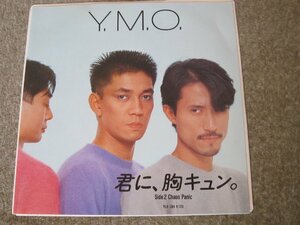 S04461-【EP】YMO 君に、胸キュン。　ステッカー付き