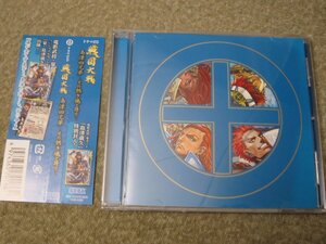 CD7266-戦国大戦 島津四兄弟 ドラマCD