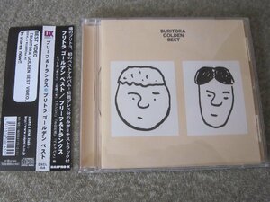 CD6055-ブリーフ＆トランクス　ブリトラ　ゴールデン・ベスト】