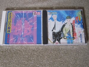 CD6809-桑原水菜　CDブック　まとめて　２枚　セット