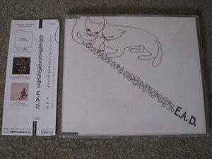 CD7012-ハンバートハンバートとマチルダ・ロドリゲス E.A.D.