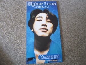 CS148-シングルCD　KATSUMI HIGHER LOVE 君と僕が望んだもの　見本