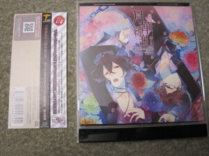 CD3603-月華繚乱ROMANCE オリジナルサウンドトラック