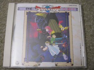 CD5655-ドラゴンクエスト ダイの大冒険 音楽集Ⅱ