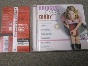 CD3632-ブリジット・ジョーンズの日記　オリジナル・サウンドトラック