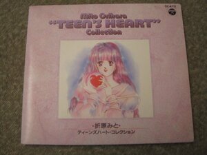 CD7142-折原みと ティーンズハート・コレクション