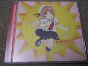 CD7514-カードキャプターさくら オリジナルドラマアルバム さくらとお母さんのオルガン