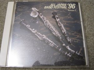 CD6512-日本の吹奏楽 '96 Vol.7 高等学校編